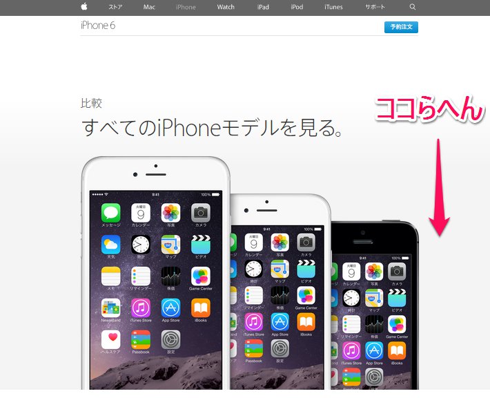 Why何故に 日本のapple公式サイトから Iphone 5c が突然消える 面白いアプリ Iphone最新情報ならmeeti ミートアイ