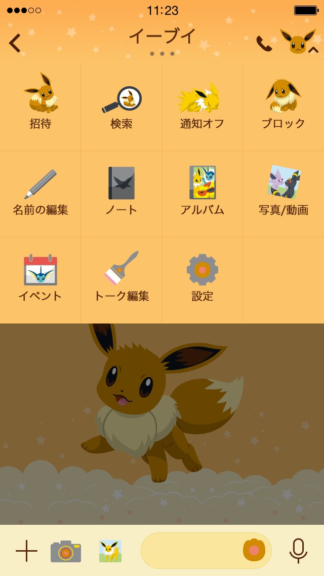 Line着せかえにポケモンの イーブイ が登場 壁紙からアイコンまでイーブイとその進化ポケモンがぎっしり 面白いアプリ Iphone最新情報ならmeeti ミートアイ