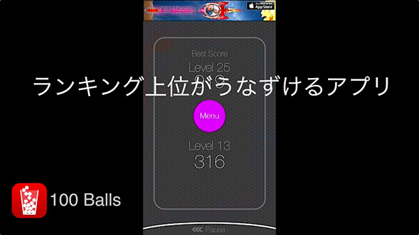 100 balls_05