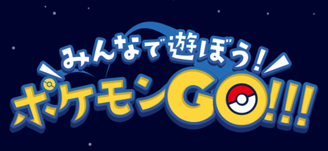 もうチェックした？Yahoo!の特集サイト「みんなで遊ぼう! ポケモンGO!!!」