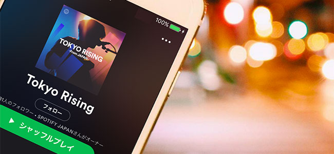 Spotifyが一般公開開始。招待なしで4000万曲以上の音楽が楽しめる！
