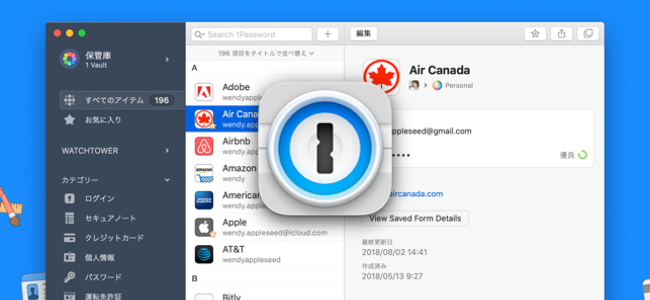 パスワード管理アプリ「1Password」Mac版がApple Watchでのロック解除に対応