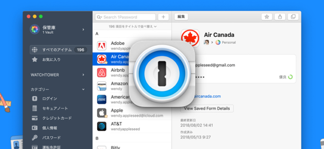 パスワード管理アプリ 1password Mac版がapple Watchでのロック解除に対応 面白いアプリ Iphone 最新情報ならmeeti ミートアイ