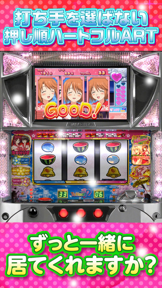 パチスロToHeart2