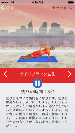 ５分の脂肪燃焼運動