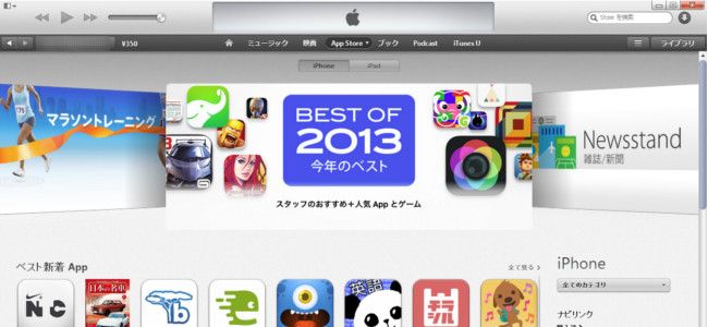 秒速で3万円を売り上げる市場！App Storeの年間売上が過去最高の1兆円を突破！