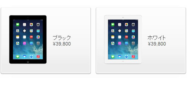 「iPad 4th」の販売が復活！「iPad 2」長い間お疲れ様でした！