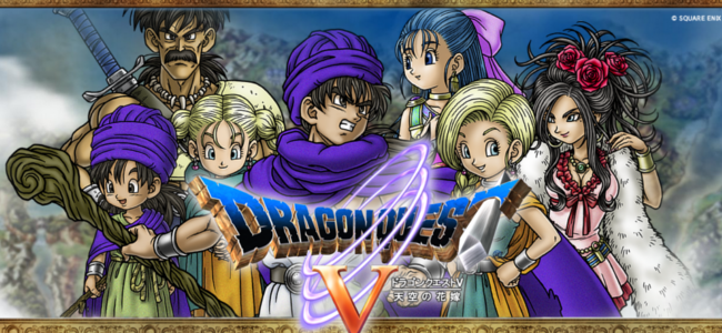 dragon quest pc