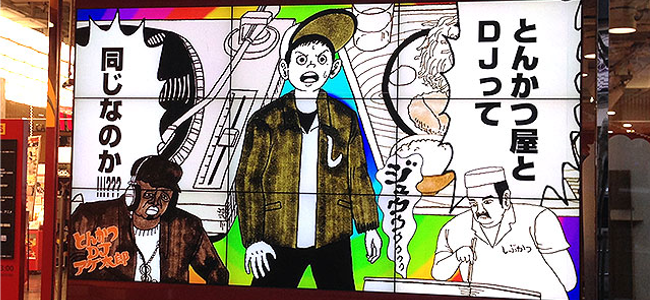 【行ってきた】とんかつ屋とDJが同じってどういうこと?!「とんかつDJアゲ太郎」がタワレコとコラボしてたのでとんかつ食べてきた！