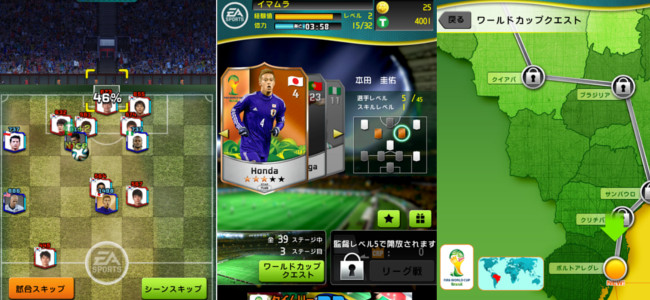 日本唯一のワールドカップ公認サッカーゲーム「2014 FIFA WORLD CUP BRAZIL™」！自分のiPhoneで世界に頂点を目指せ！