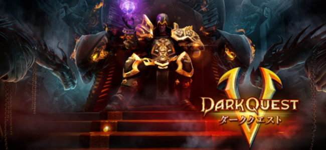 最高にして王道ハック&スラッシュを体感せよ!「Dark Quest 5(ダーククエスト5)」がリリース!