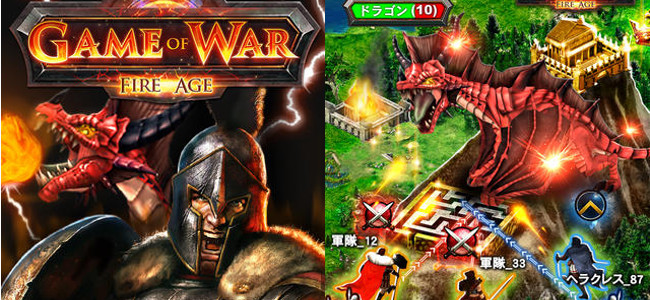 他ユーザーとリアルタイムで戦う超硬派シミュレーション「Game of War」