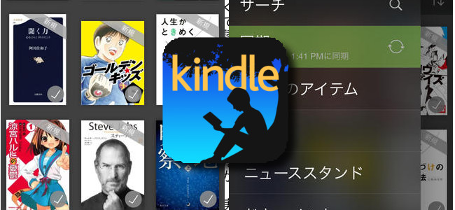 毎週更新Kindleセール情報局！期間限定でアフタヌーンの漫画が安い！