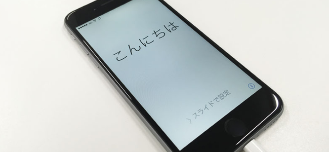 これはありがたい！iOS 9ではOSアップデート時にiPhoneの残りストレージが少なくても一時的に容量を空けてくれるらしい！