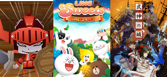 新作も次回作も売れる予感、LINE GAMEが猛攻中！ – 最新iPhoneアプリまとめ読み