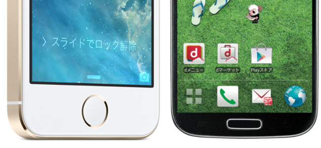 まるでiPhone 5s！？SamsungのGALAXY S5もホームボタンに指紋認証が搭載されるとのウワサ！
