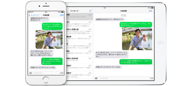iOS 8.1ならiPhoneに届いたメッセージをiPadでもMacでも受信や返信ができるぞ！