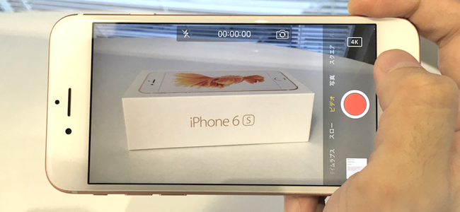 iPhone 6sの動画撮影、4Kは本当に必要！？1080p 60fpsの方がブレなく見た目が綺麗な場合も