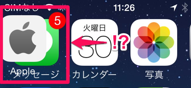 【レアケース】iPhoneのホーム画面に限界までアプリを入れてWebページをホーム画面に追加するとバグる