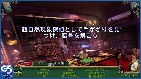 9 Clues：サーペントクリークの秘密 (Full) 