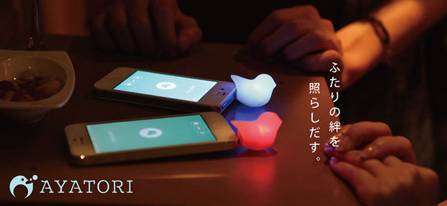 同じ趣味の人がいると”光って”知らせてくれる鳥型アクセサリー「AYATORI」がお洒落で可愛らしい