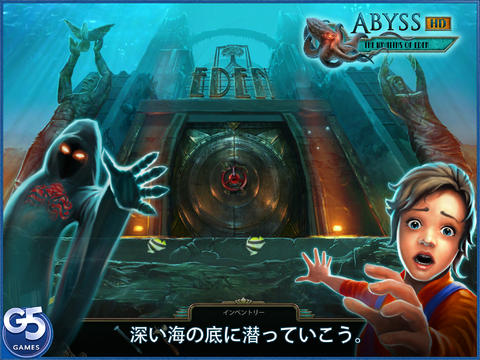 Abyss: エデンの怒り HD (Full)