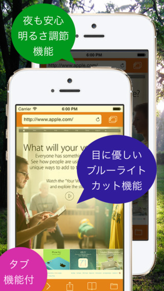 目に優しいブルーライトカットブラウザAceColor