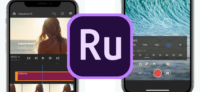 Adobeが動画編集アプリ「Adobe Rush」をリリース