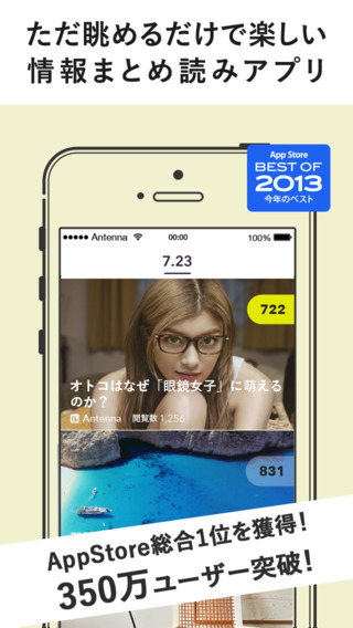 キュレーションマガジン Antenna［アンテナ］