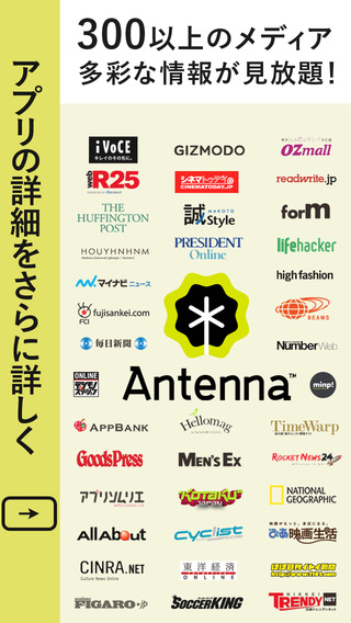キュレーションマガジン Antenna［アンテナ］