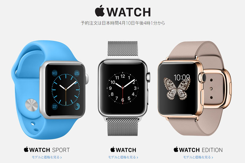 Apple Watch Reservations