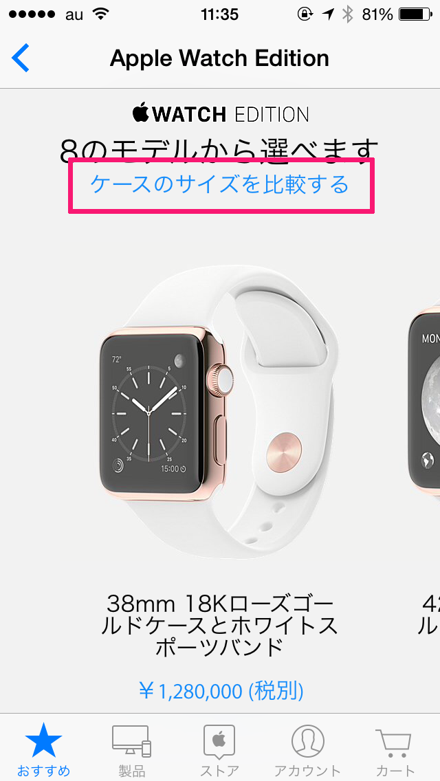 Apple Watch size (3)