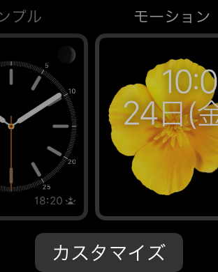 Apple Watch watchface (1)