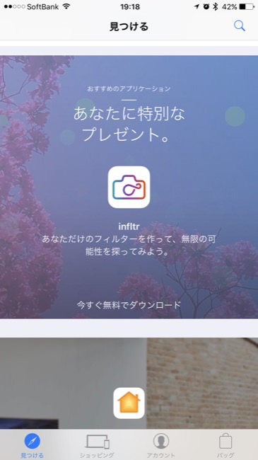 AppleStoreinfltr_01