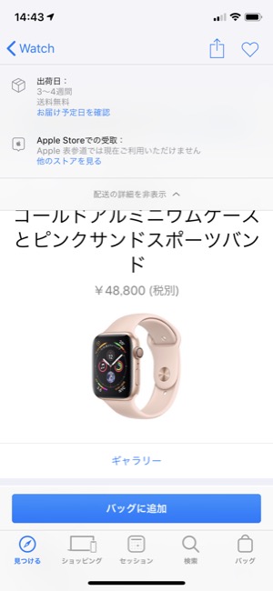AppleWatch_01