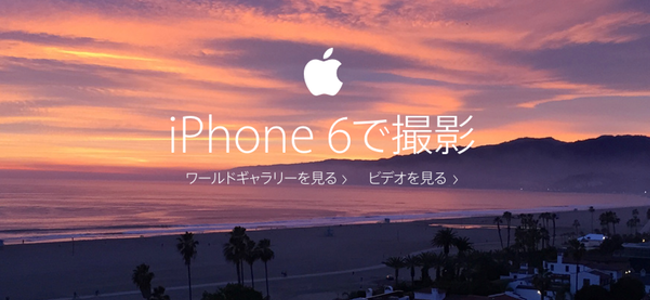 Apple公式サイトに掲載されているオシャレ過ぎるiPhoneカメラでの撮影例。一番人気のアプリは何！？