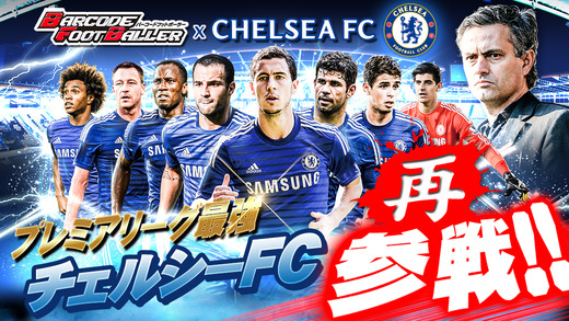 【BFB】サッカー育成ゲーム バーコードフットボーラー