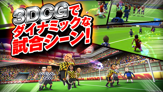 【BFB】サッカー育成ゲーム バーコードフットボーラー