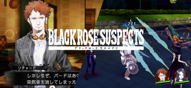 サスペンスストーリー×オートバトルRPG。物語を楽しむ事がメインのシンプルなRPG「Black Rose Suspects」