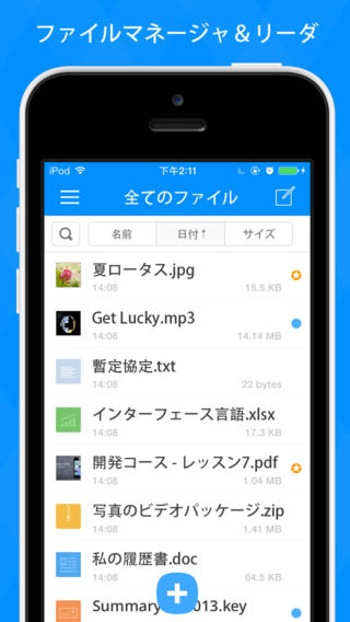 Briefcase Pro – ファイルマネージャ、ドキュメント＆PDFリーダー