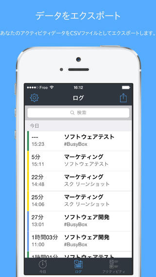 BusyBox - タイムキーパーエクセルスプレッドシート、マルチタスク自己分析