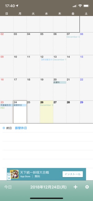 Calendar_14