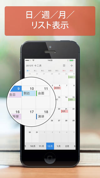 Calendars 5 - タスクマネージャ搭載、Google カレンダーとも同期可能なスマート・カレンダーアプリ