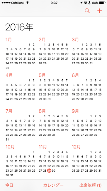 Calendarspam_02