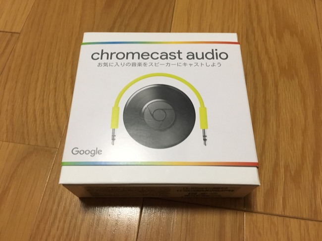 Googleのオーディオ専用キャストデバイス「Chromecast Audio」が生産終了 面白いアプリ・iPhone 最新情報ならmeeti【ミートアイ】