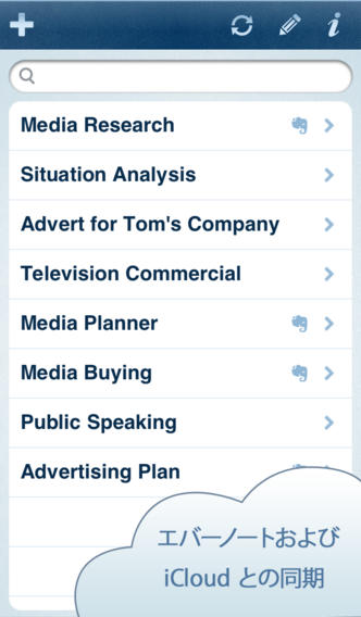 Cloud Outliner： エバーノートと統合可能なアウトラインツール