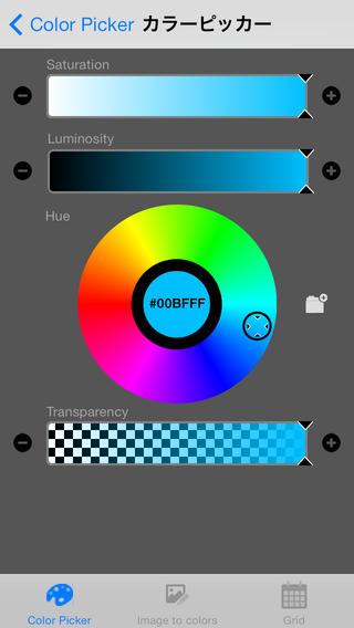 Color Picker | カラーピッカー