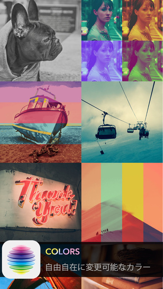 Colors - 1000 種類のフィルターを内蔵したカラーカメラ