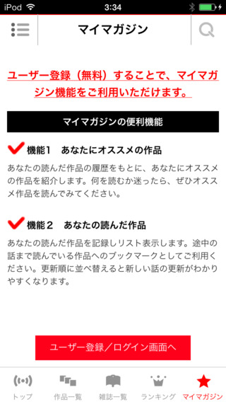 ComicWalker 最強マンガ読み放題コミックアプリ