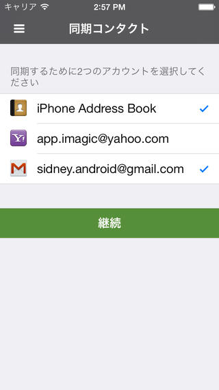 iPhone、Google Gmail & Facebook同期、バックアップ＆クリーンコンタクト (Sync & Backup & Clean Contacts)